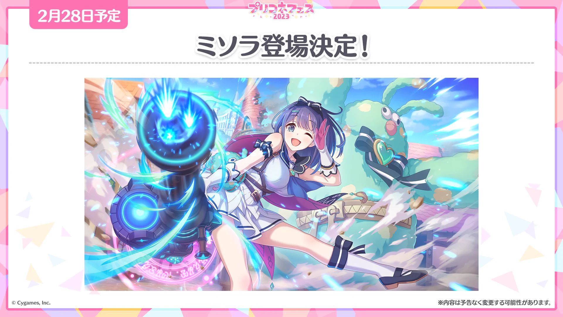 プリンセスコネクト！Re:Dive公式 on X: 