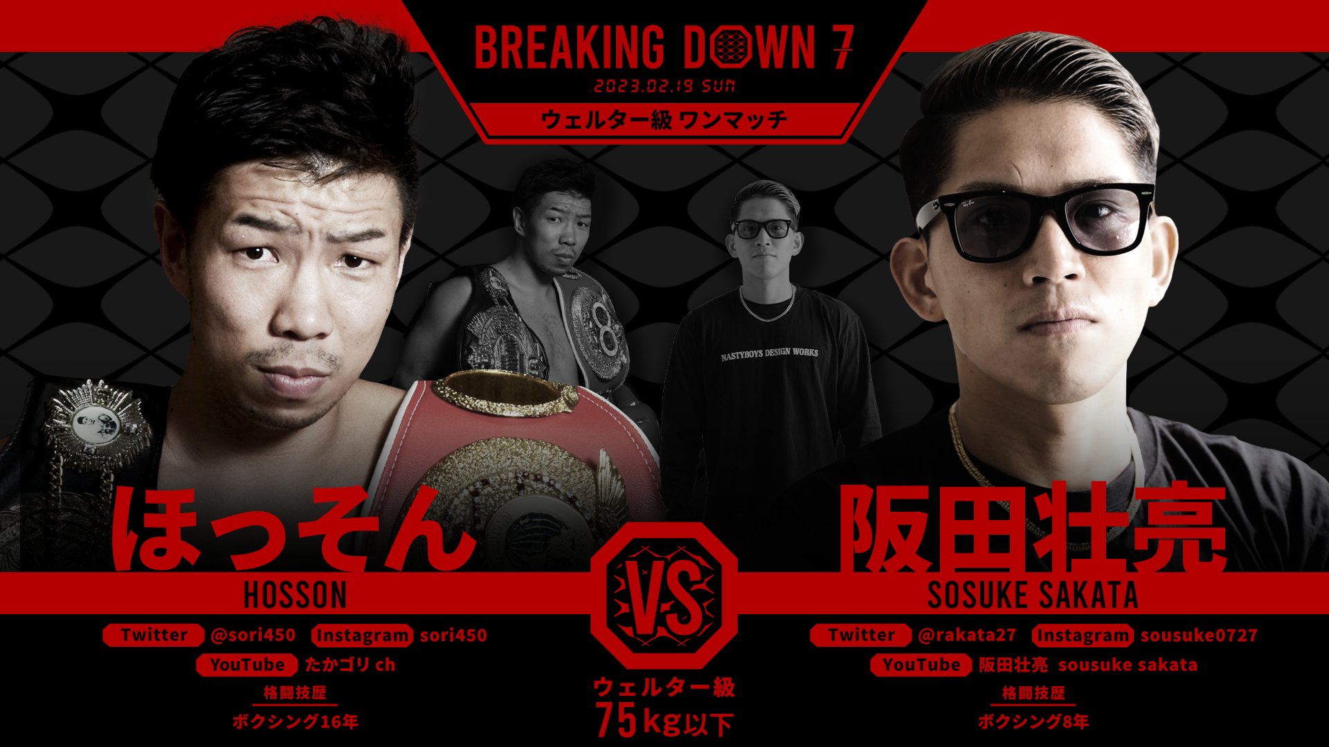 ダウンタウンポスター ⠀ ／ 📣 #BreakingDown16 大阪初上陸！ 大会を支える運営