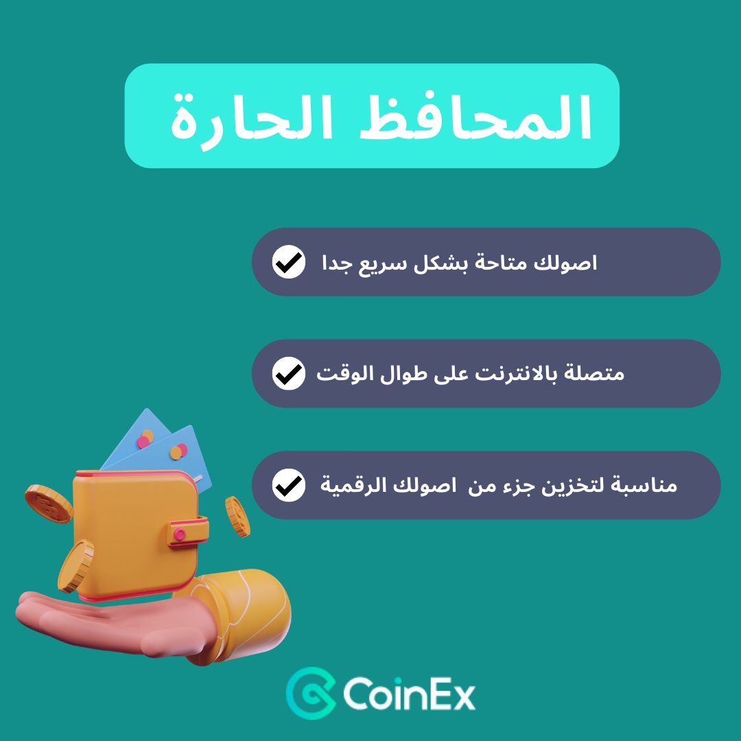 CoinexArabic's tweet photo. معلومات استثمارية😍😍
#Bitcoin #CoinEx 
#crypto #cryptocurrency #bitcoin #CoinExknowledge
#CET 
#استثمار #اقتصاد #مال #عملات_مشفرة #بيتكوين_العرب #بلوكتشين #كريبتو #كوينأكس
😍😍 https://t.co/5Zra8HkvQa