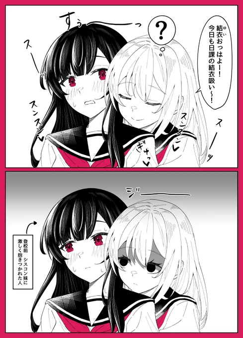 異変に気付く話 #創作百合 