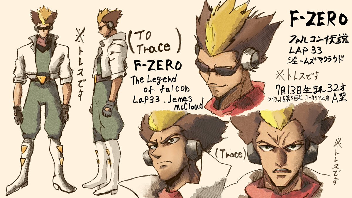 スターフォックス #starfox #FZEROファルコン伝説 #落書き #FZero 