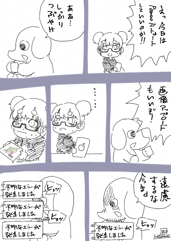 #絵日記 