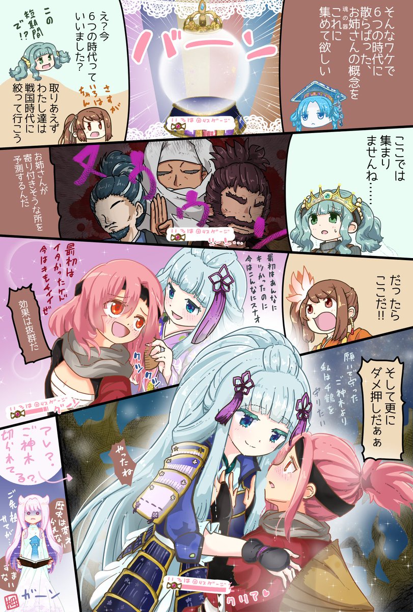 #マギアレコード
イベント終わっちゃってますが、
ピュエラ・ヒストリアの振り返りマンガ描きました。 