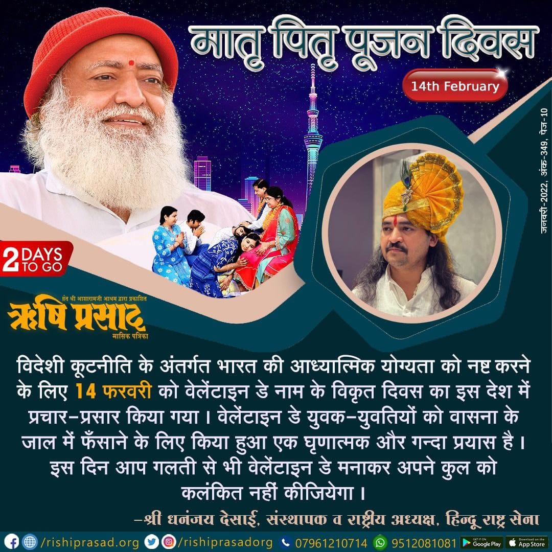 RekhaVerma0821's tweet photo. यदि हम अपनी संस्कृति को बचाना चाहते हैं तो👉🏻 #SayNoToValentines 
सच्चा प्रेम तो Parents Worship Day में ही देखने को मिलता है, बच्चें अपने मां बाप के 7 परिक्रमा करते हैं और उनके ढेरों-ढेरों आशीर्वाद पाते हैं।
Vikaron Ke Andhkar Se से पूर्ण बचाव हो जाता है।
Sanyam Ke Prakash Ki Aur https://t.co/8WYletYeek