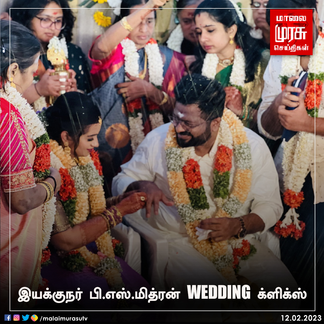 MalaimurasuTv's tweet photo. இயக்குநர் பி.எஸ்.மித்ரன் WEDDING க்ளிக்ஸ்
@Psmithran | #directorpsmithran | #psmithran | #Malaimurasu https://t.co/mNM8rzPBqZ