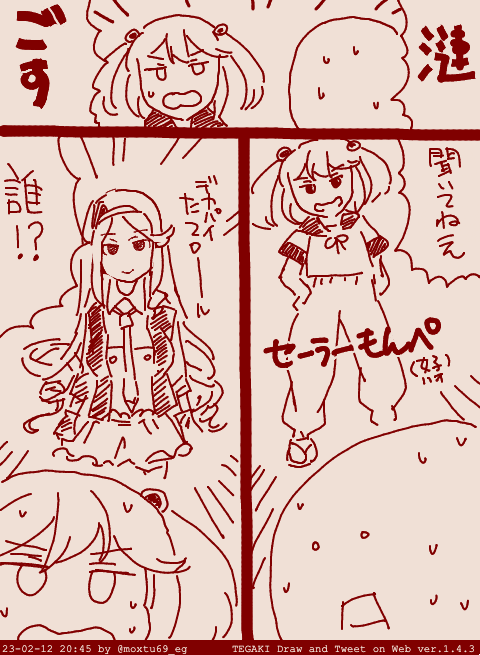 急に知らん子が出てきたので あとセーラーもんぺは戦時中って感じで好(ハオ) #tegaki_dt 