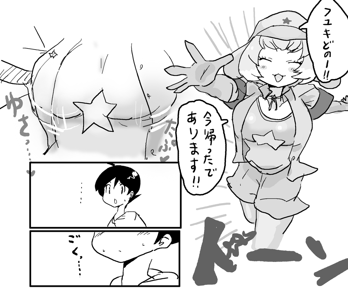 軍曹が悪いんだからね・・・ 