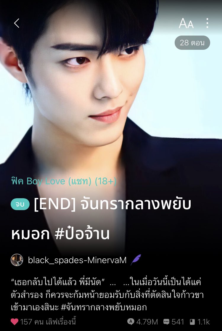 mint_matinee's tweet photo. Pls RT 💚 ❤️
@3218gege @SHINEBEBBY @TBContinew 

#จันทรากลางพยับหมอก 🌙 🌫️ 

Valentine Special 2023: 1 - Chocolates 🍫 and Roses 🌹 

#ฟิคป๋อจ้าน #แนะนําฟิคป๋อจ้าน #ลงลานแฟนฟิค

https://t.co/8TGswPPYOY https://t.co/FaTFrIwPBI