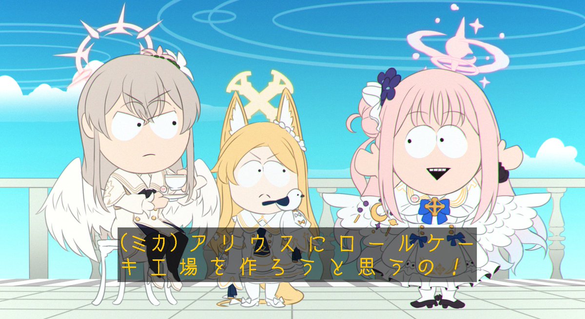 圖 欲擒故縱的ミカ