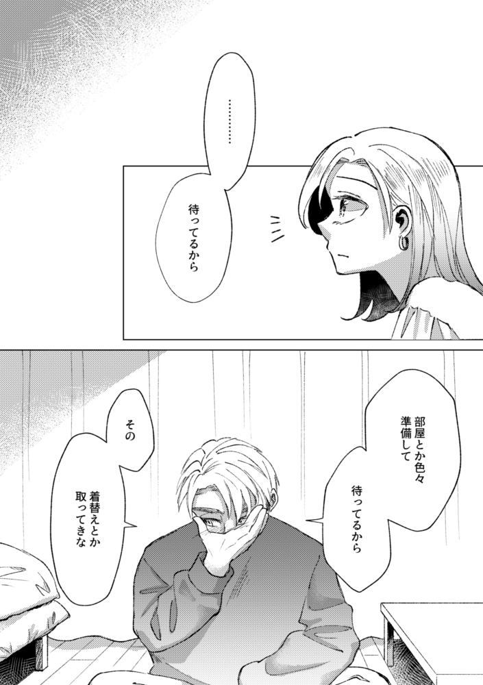 最近付き合い始めたふたり①
#創作男女 