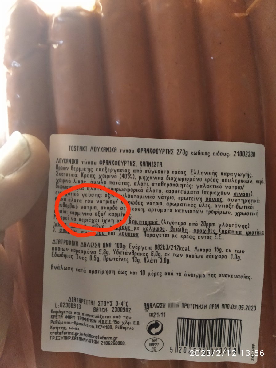 mihail arhagelos on Twitter "Καρμινικο οξυ κ καρμινες ΚΑΙ στην greta