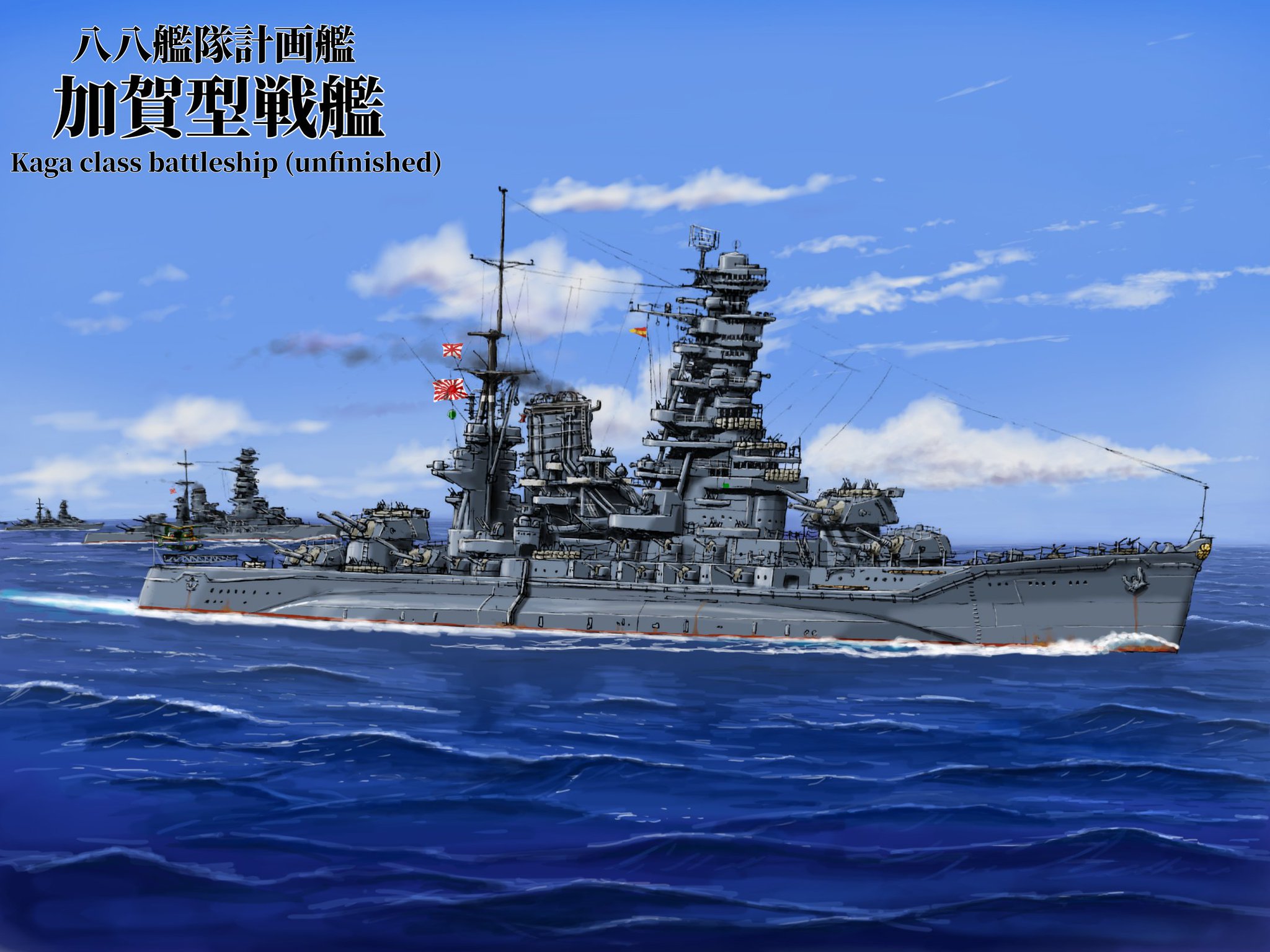 八十八艦隊　350 完成品　41㎝砲　戦艦試案 日本海軍 四十口径八九式 十二糎七 連装高角砲 (大和型戦艦用