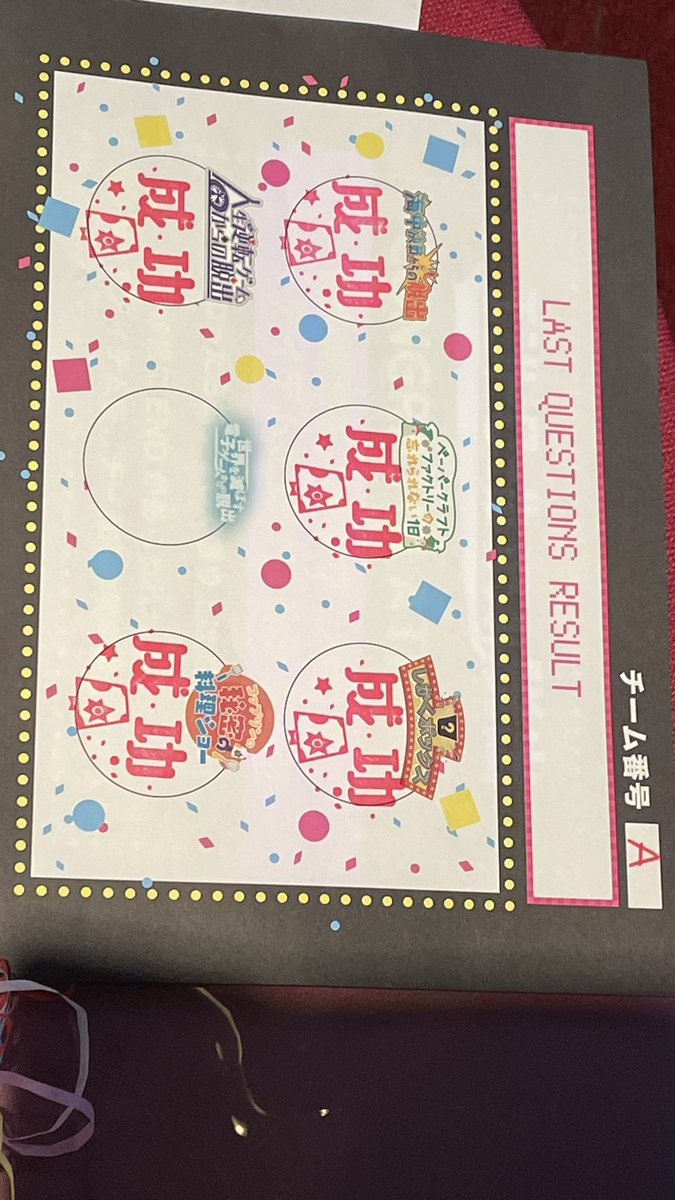JunkStyleKagami's tweet photo. 謎解き遠征してきました。日曜のよだかのラス謎だら��の公演と、SBGCの長時間公演がもう楽しすぎてたまらん。 https://t.co/AcwoFZDCv4