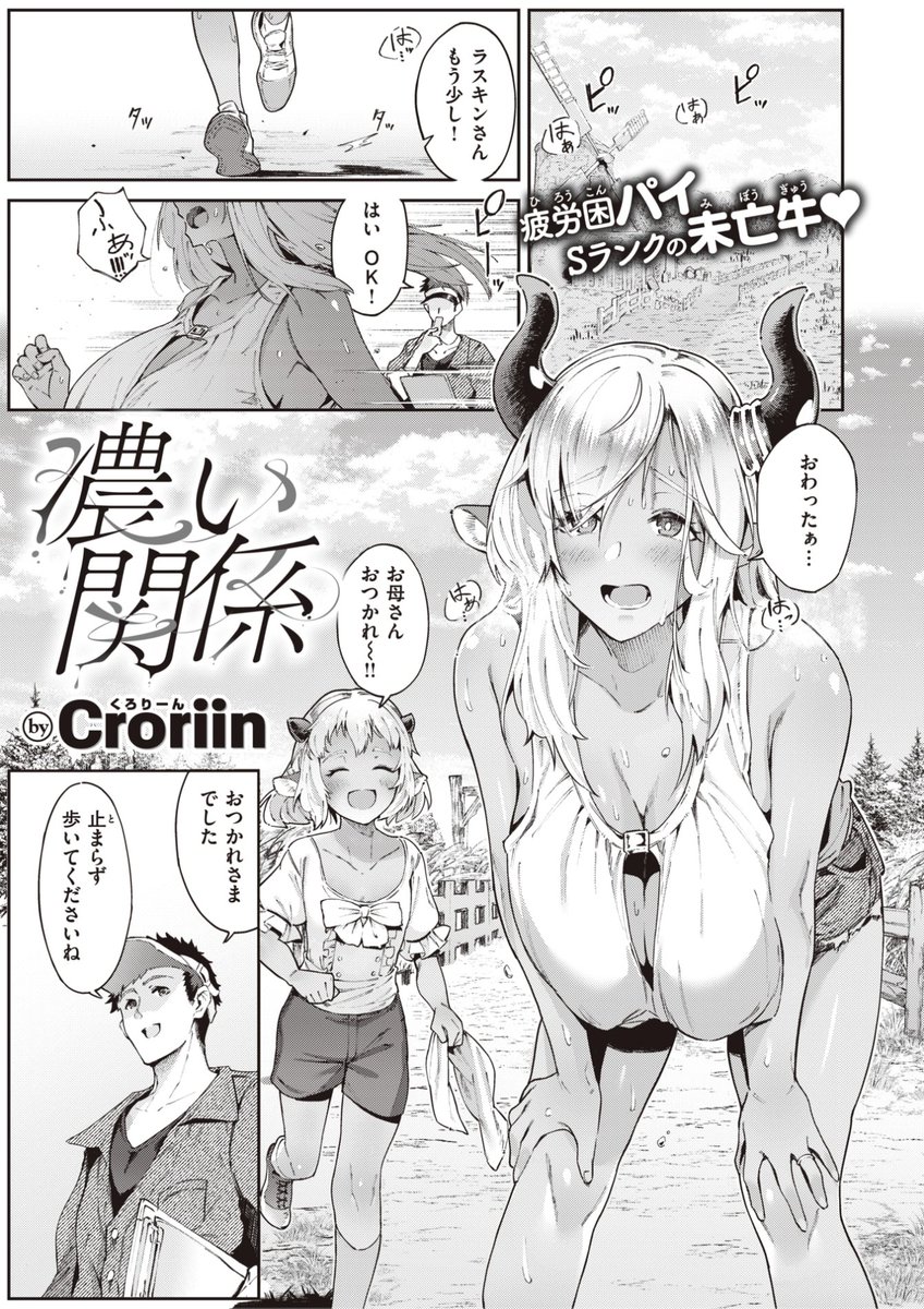 異世快楽天最新号
好評配信中です❤️

豪華先生方の作品をお届け✨

kakao/Croriin/雛咲葉/35まち/白井サモエド

今すぐチェック💕
👇👇👇
https://t.co/XiWmYrXGkJ 