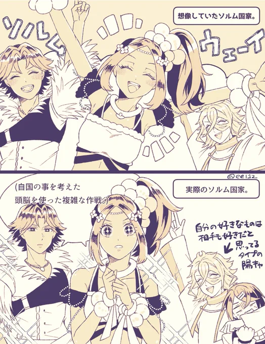 #FEエンゲージ 
ソルム国家大好き。ミスティラちゃんきゃわ。

仲間一気に増えすぎて小学校の先生の気持ちが解るゲーム。 