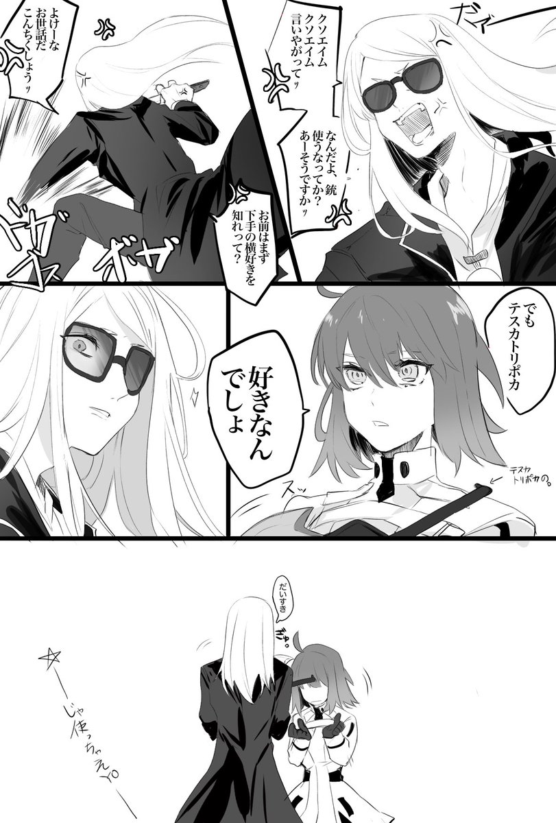 乱心テスカトリポカ。好きなら仕方ないよ
#FGO 