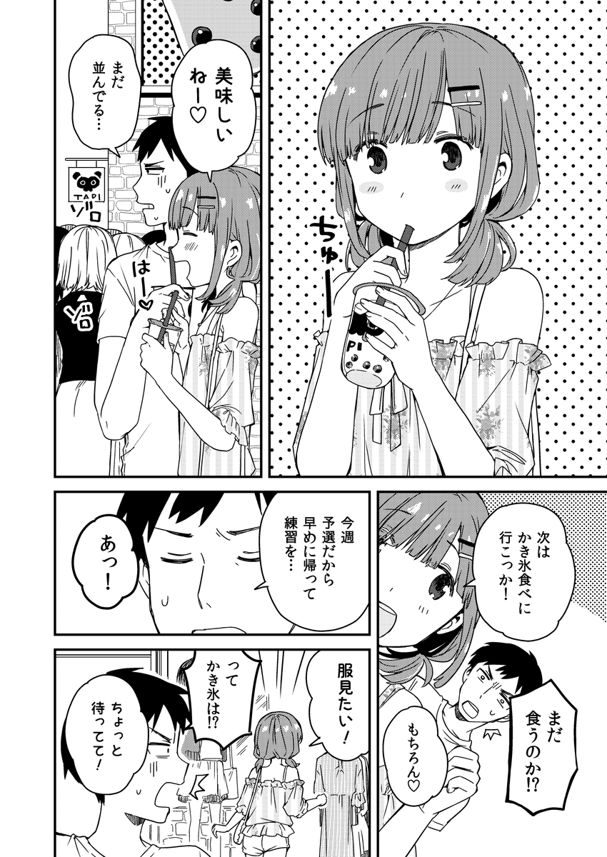 (4/4)
※Twitter 一括アップくんより送信
https://t.co/aWC3H51vbV 