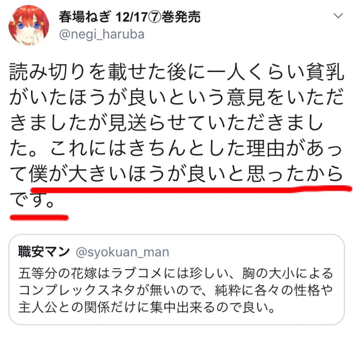 それなら諦めもつく！？「しょうがないな」と思わせる、的確な回答。
