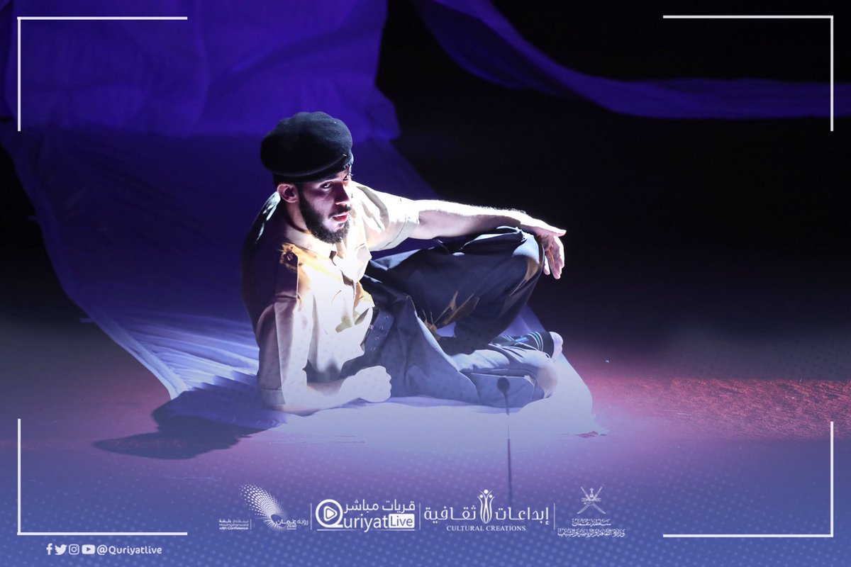 #قريات_مباشر | استهل نادي السيب العروض المسرحية بعرض حمل عنوان ( جنين الأرض ) على مسرح الجمعية العمانية للسينما والمسرح ضمن تصفيات مجال المسرح من المرحلة الثانية من #مسابقة_الأندية_للإبداع_الثقافي على مستوى محافظة مسقط