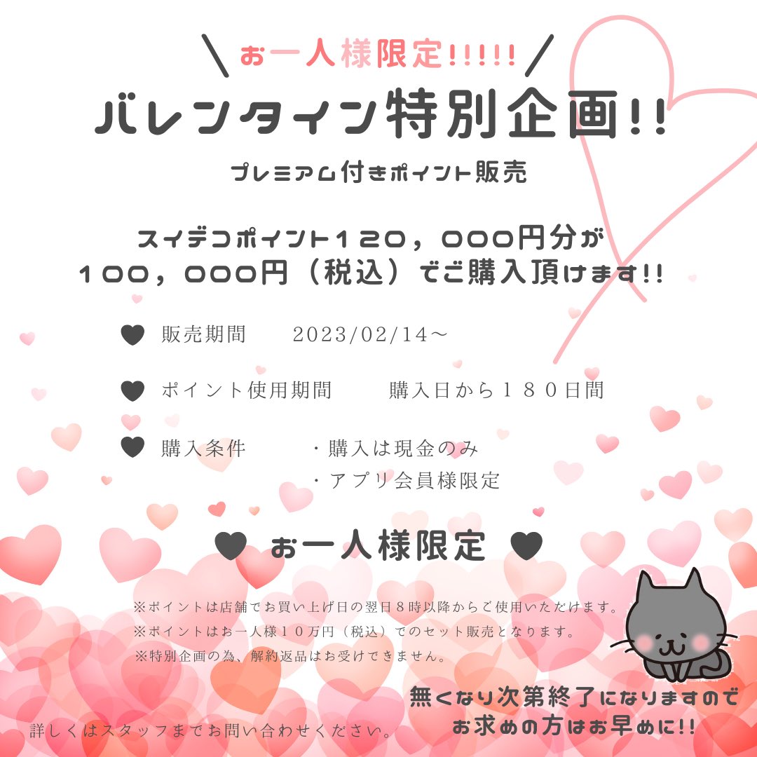 SDhonatsugi's tweet photo. こんにちは！スイデコ本厚木店です❕👀✨

スイデコポイント120,000円分が100,000円（税込）でご購入頂けます‼️👀✨✨

お一人様限定となっておりますのでなくなり次第終了となります❕お求めの方はお早めに！！💨

詳しくはスイデコ本厚木店までお問い合わせください📞🌈✨ https://t.co/oKuU5JmICj