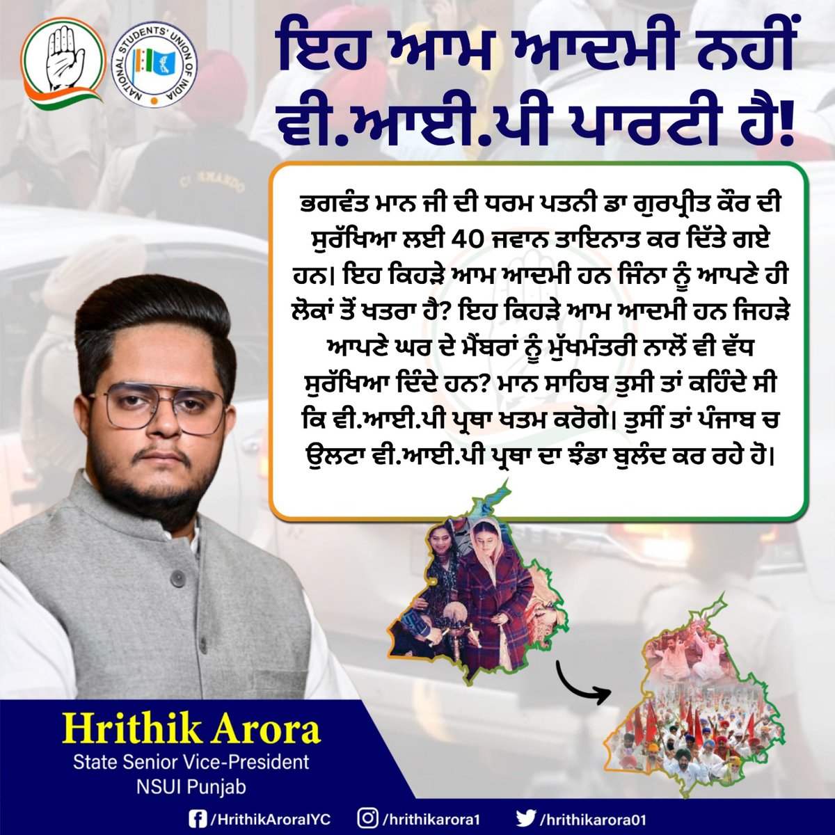 hrithikarora01's tweet image. Source: hindustantimes.com/cities/chandig…

#aap #security #vipsecurity #cmwife #bhagwantmann #punjab #congress #nsui #hrithikarora