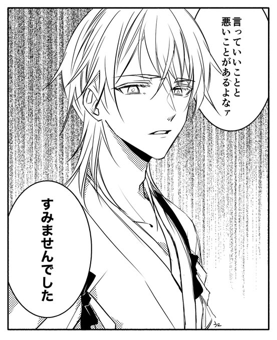 ⚠️塩
「鶴丸〜〜!!!千歳児のばぶちゃんになってほし…アッ」 