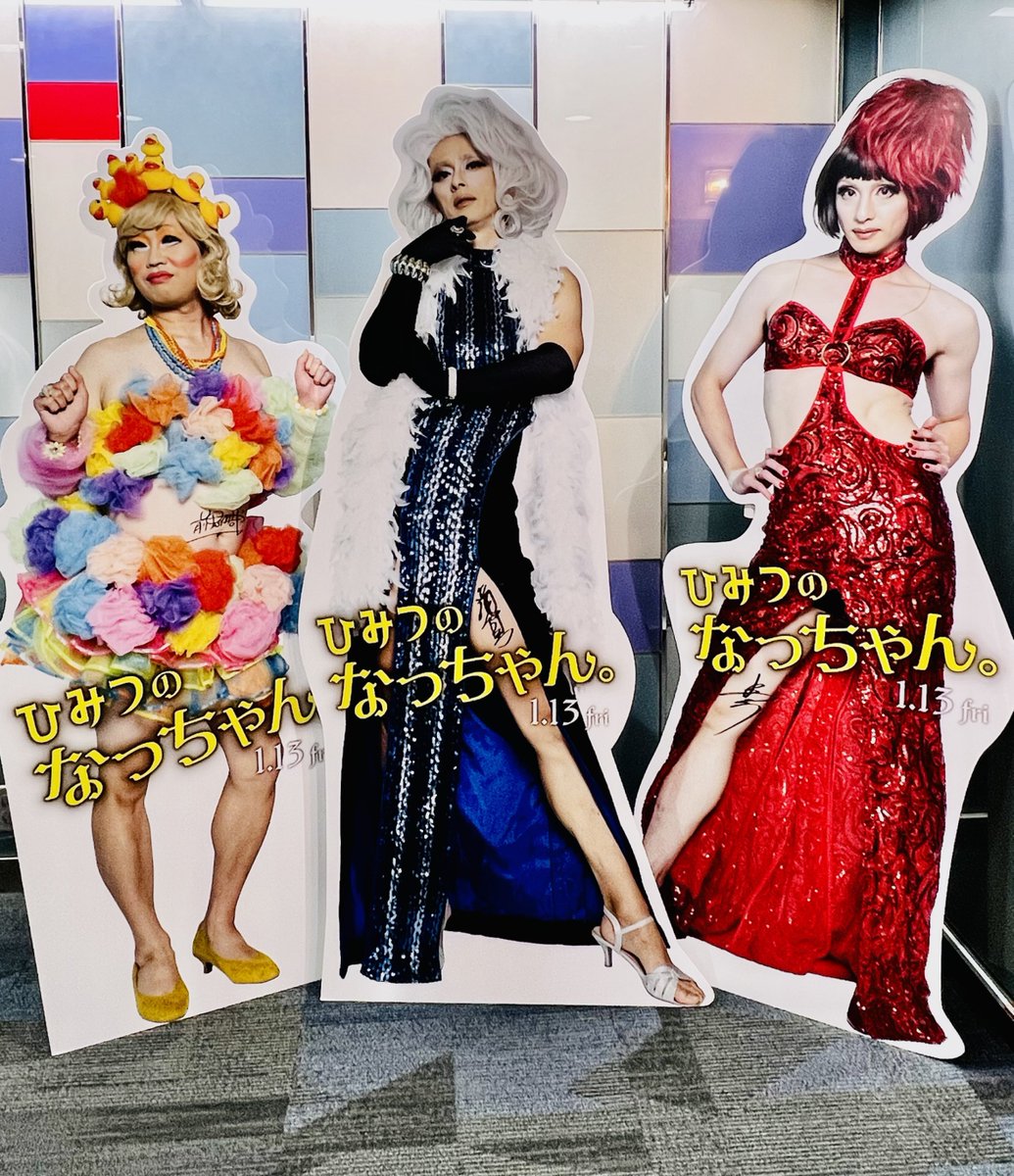 pukusukenanoda's tweet photo. 映画「ひみつのなっちゃん。」
観てきました。
主演の滝藤賢一さんの仕草は
女性そのもの⭐️素敵でした。
渡部秀さんは美しく前野朋哉さんは
煩かったわぁ笑😆母の息子への思いにホッコリ感動。郡上八幡の自然と街並みと郡上踊りを観に行きたくなりました。 https://t.co/S5rvFW2LPj