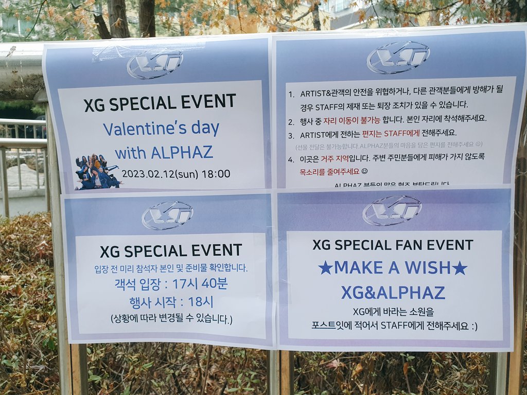 갑자기 이런... 이벤트... ✨ XGいきなりこんなイベントなんていいじゃん🙃 #XG #ShootingStar #LeftRight #special_event