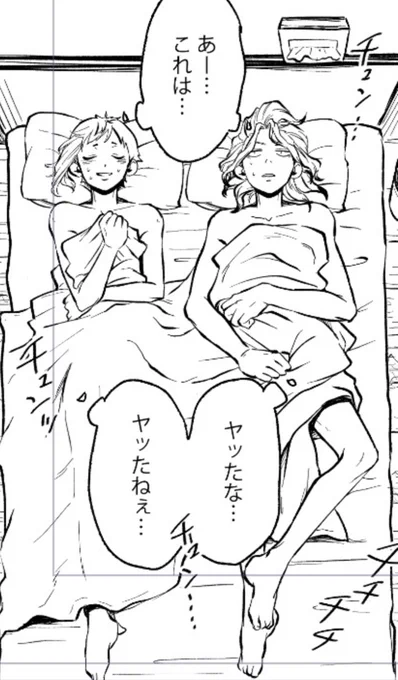 みんな大好き朝チュン(好きだな朝チュン… 