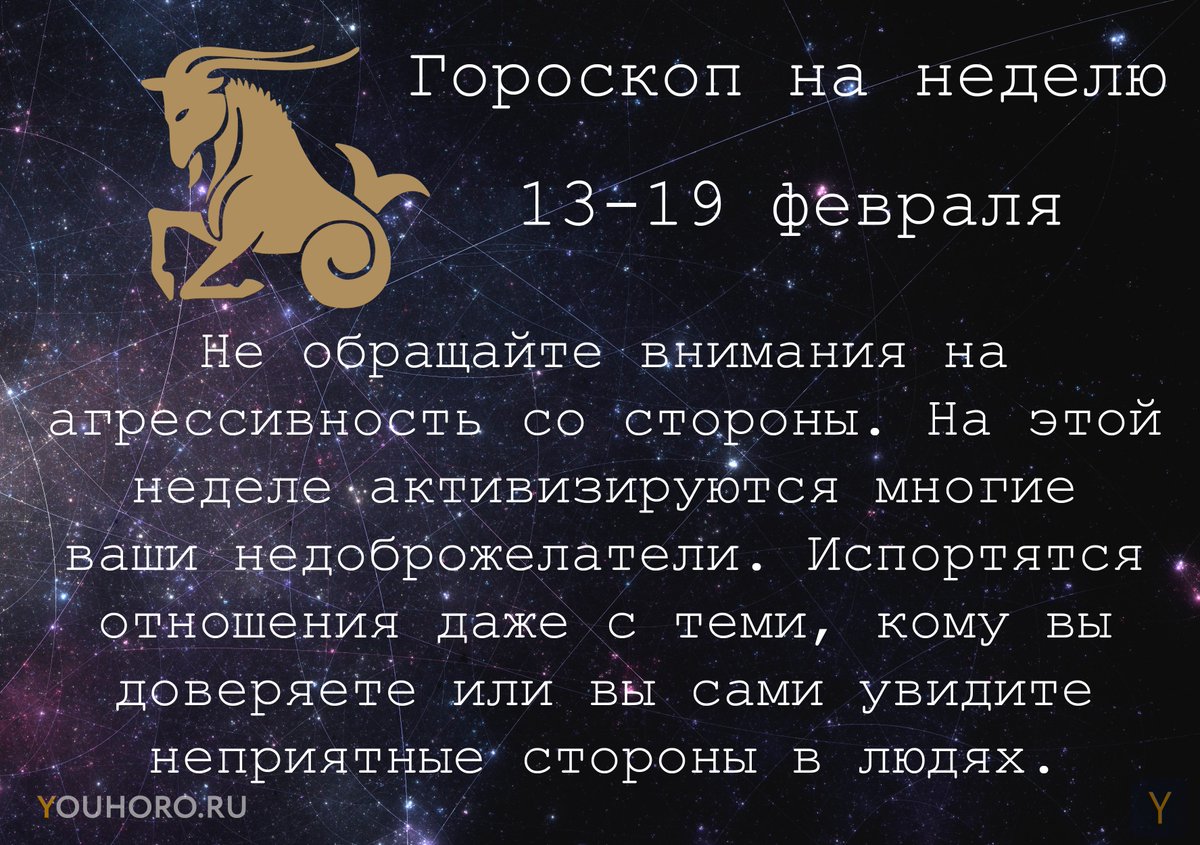 ♑️Козерог 13 февраля по 19 февраля♑️

#Гороскоп #Козерог #Еженедельныйгороскоп #Гороскопнанеделю #ЗнакзодиакаКозерог