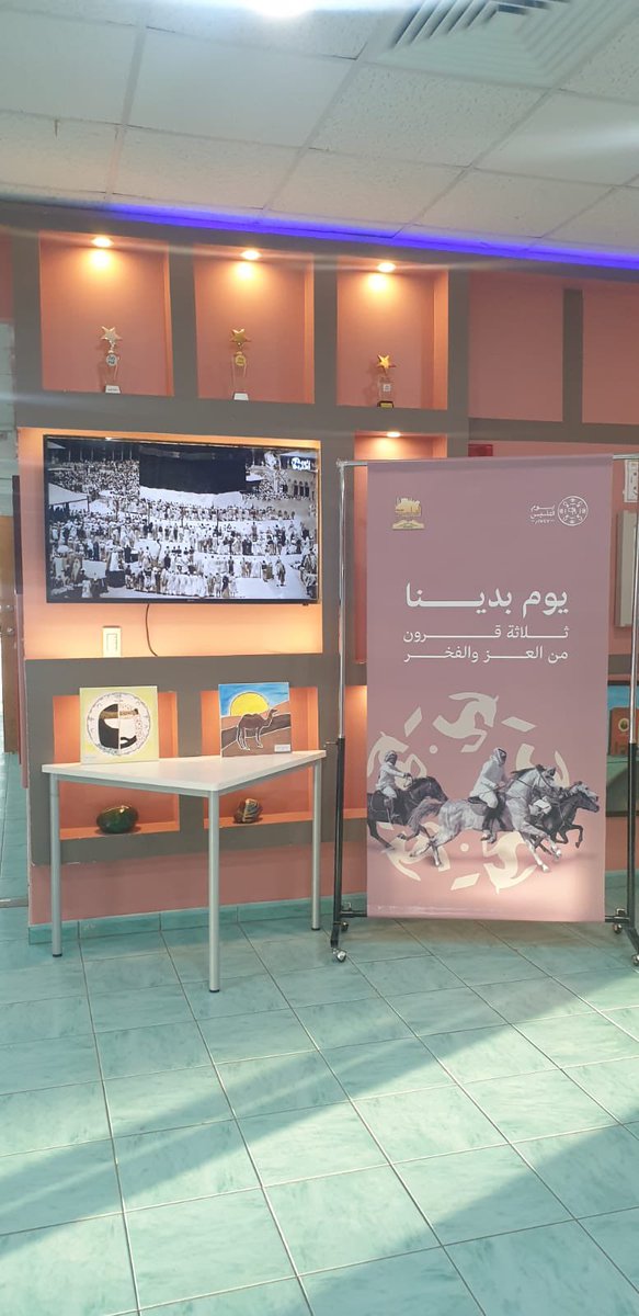 farahidi_school's tweet photo. عرض فيلم وثائقي عن #يوم_التاسيس 
في شاشة المدرسة الرئيسية 
#يوم_بدينا 
#مدرسة_الفراهيدي_الابتدائية
#تعليم_الهئية_الملكية_بينبع https://t.co/ATaalDZIfX