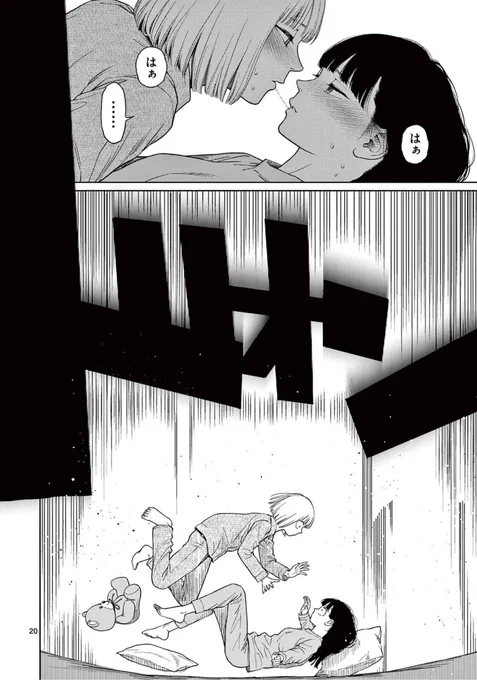 #25 P20 6巻
#vamPRz

https://t.co/7Q2Vxl46Og 