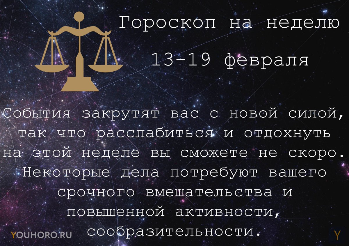 ♎️Весы 13 февраля по 19 февраля♎️

#Гороскоп #Весы #Еженедельныйгороскоп #Гороскопнанеделю #ЗнакзодиакаВесы