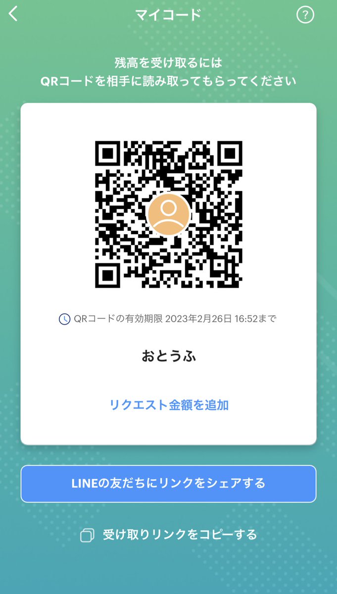 kiritan565's tweet photo. @kazu_xvx paypay https://t.co/lToN7W34bz