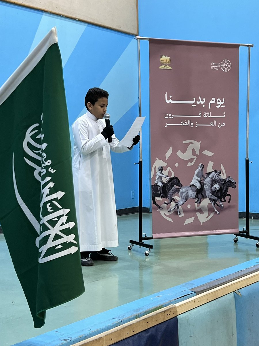 farahidi_school's tweet photo. تقديم برنامج إذاعي بمناسبة #يوم_التاسيس 
#يوم_بدينا 
#مدرسة_الفراهيدي_الابتدائية
#تعليم_الهئية_الملكية_بينبع https://t.co/oYeAQIjoDw