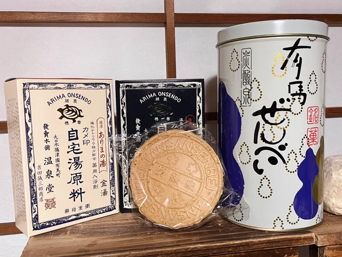 有馬温泉の吉高屋さんで買ったお土産。
炭酸せんべい、これが食べたかった😚
薄いのに味が深くて、あっという間にパリパリ食べ終わりそうです。カメ印Tシャツも素敵♨️ 