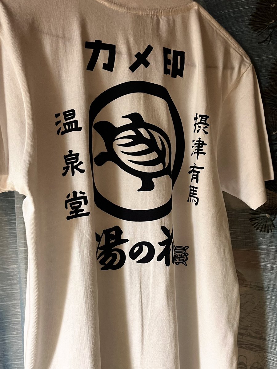 有馬温泉の吉高屋さんで買ったお土産。
炭酸せんべい、これが食べたかった😚
薄いのに味が深くて、あっという間にパリパリ食べ終わりそうです。カメ印Tシャツも素敵♨️ 