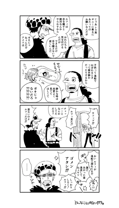 ネタ 