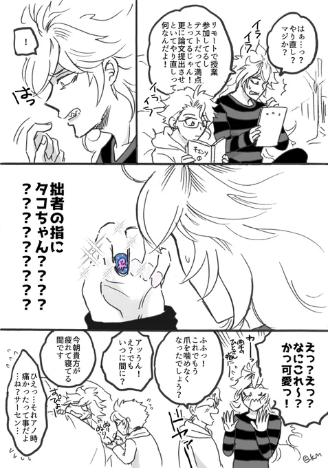 お題「ネイル」
#イデアズ版深夜の60分一本勝負 