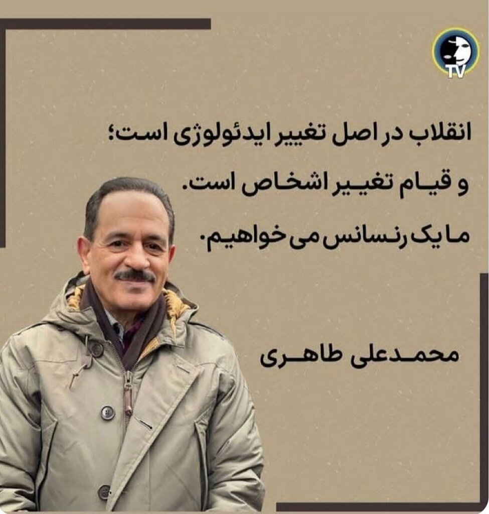 #رنسانس_ایران_آزاد