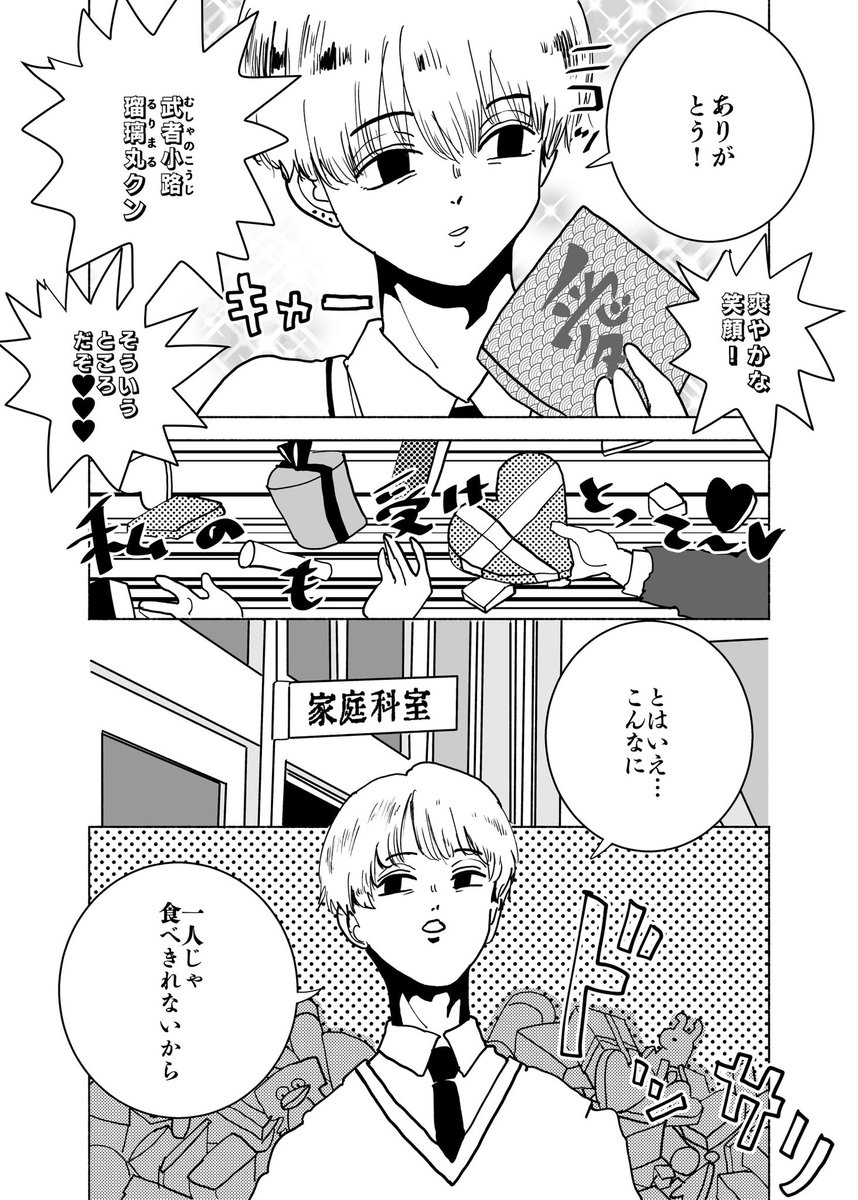 バレンタイン漫画🍫💘🧟 『Valentine of the Living Dead』(1/3) 