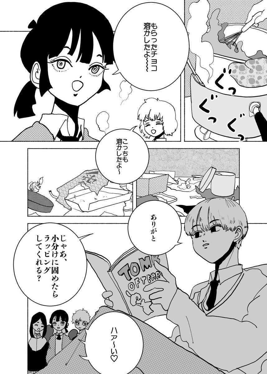 バレンタイン漫画🍫💘🧟 『Valentine of the Living Dead』(1/3) 