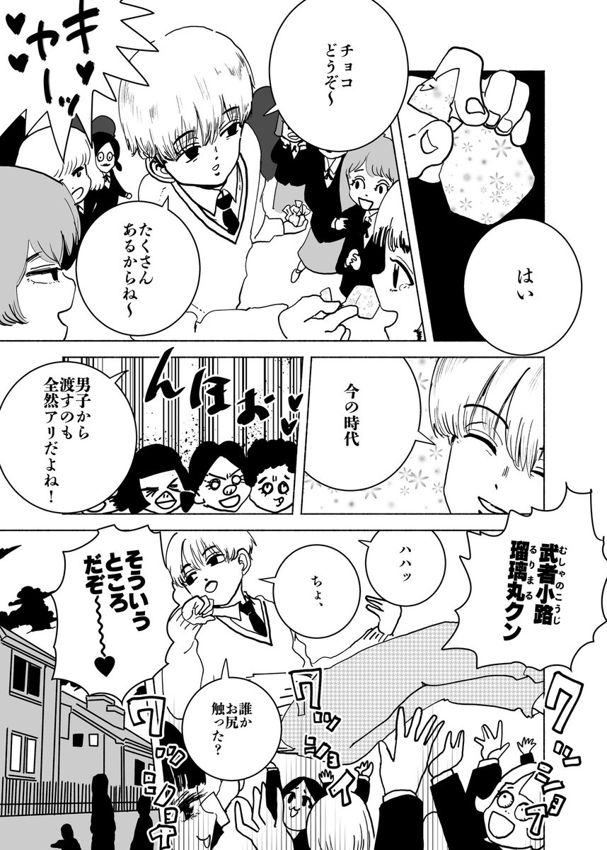 バレンタイン漫画🍫💘🧟 『Valentine of the Living Dead』(1/3) 