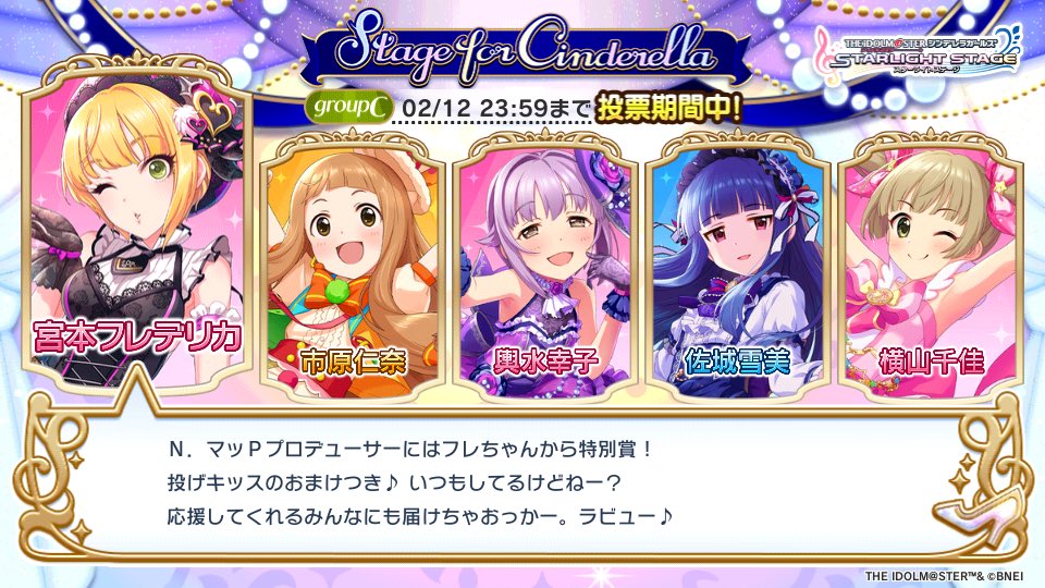 1ns4kP's tweet photo. 「Stage for Cinderella」予選グループCでこの5人に投票しました!!
#StageforCinderella #SfC予選C #デレステ https://t.co/GyoMYF4io0