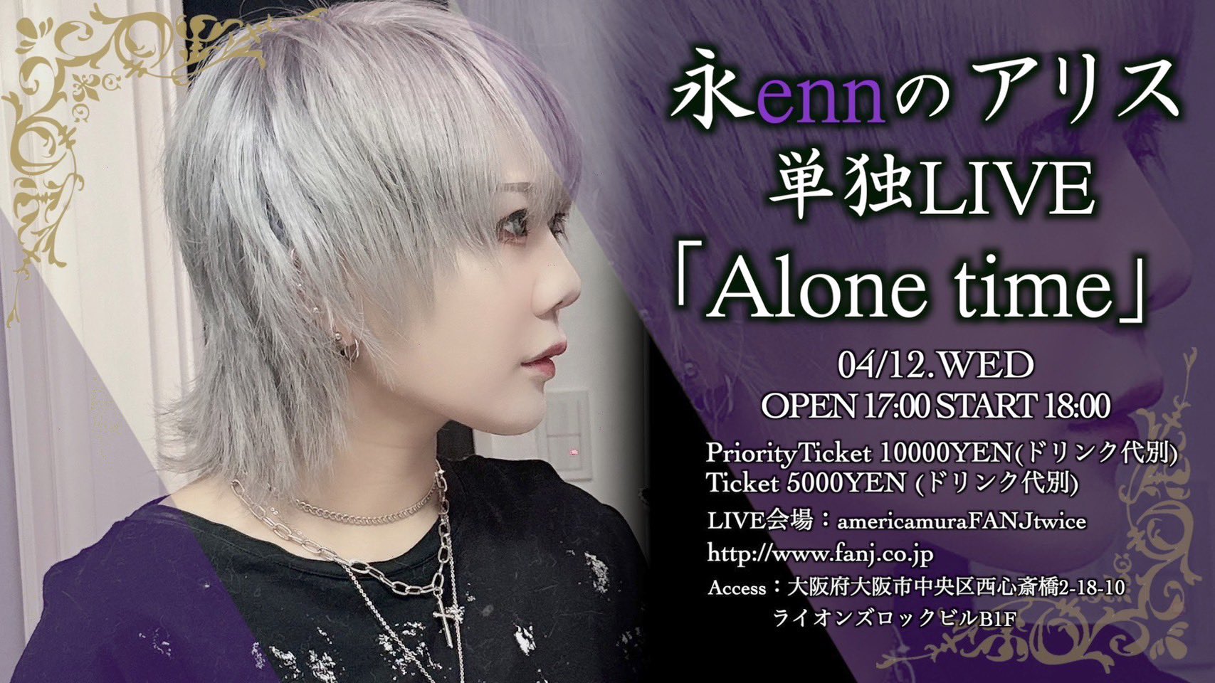 永ennのアリス@フォーエイト on X: 