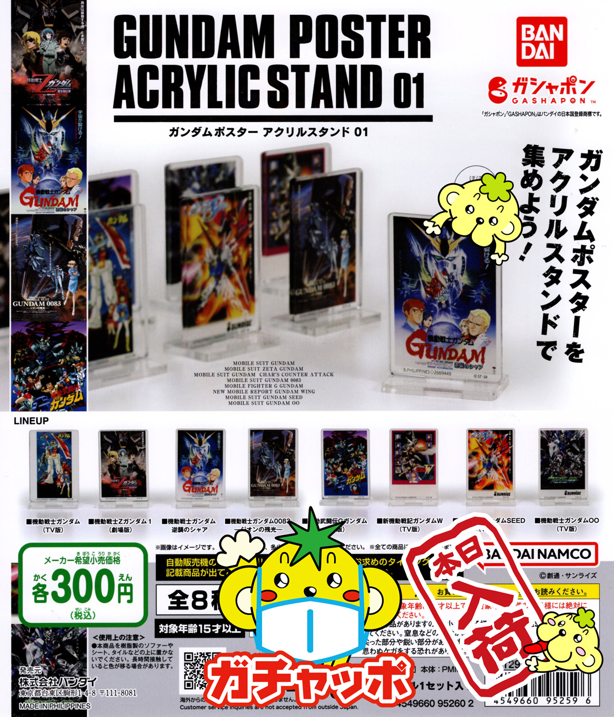 ガチャガチャガンダムセット　　　　　　5個からバラ売りいたします。 ガチャガチャガンダムセット 5個からバラ売りいたします。