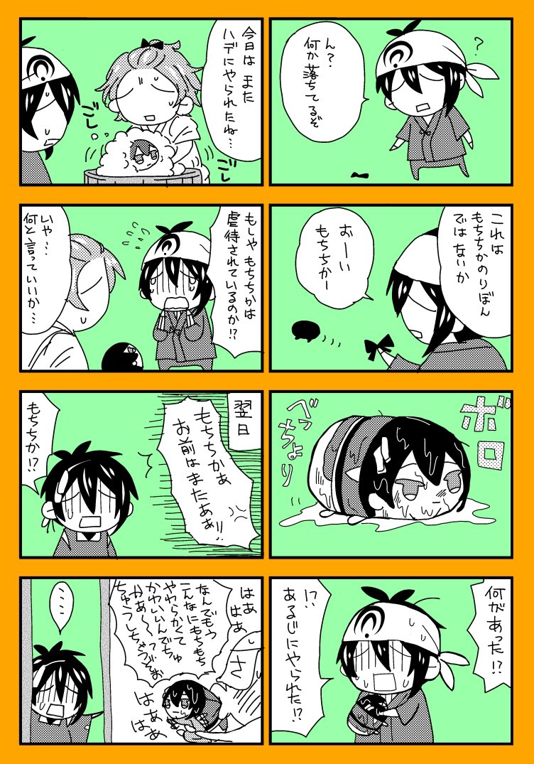 大分昔のですが、うちのボロボロのしわちかともちぬしはこういう感じです。 