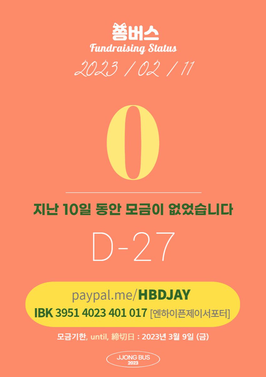 ENHYPEN JAY GLOBAL on Twitter "[🚌] JAY HBD BUS If you can, please