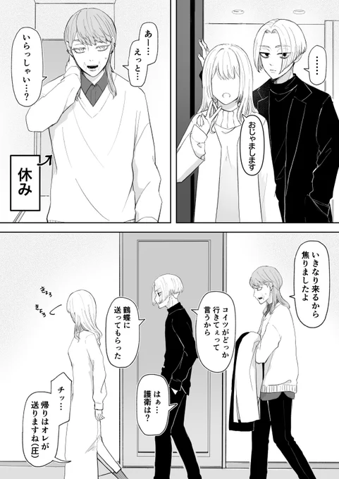 mykと一緒にsnzの家に遊びに行こう!

 #tkrvプラス 