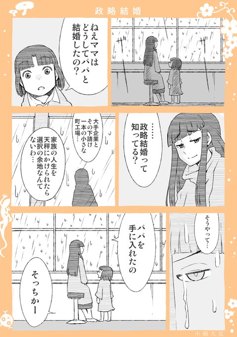 セール期間中恒例の
再掲漫画ですー 
